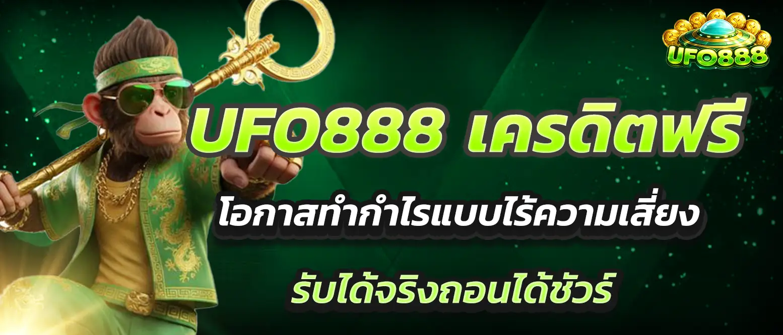 ufo888-free-credit